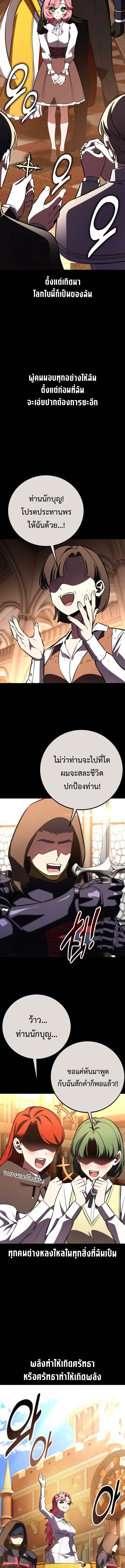 I Killed an Academy Player ตอนที่ 104 17