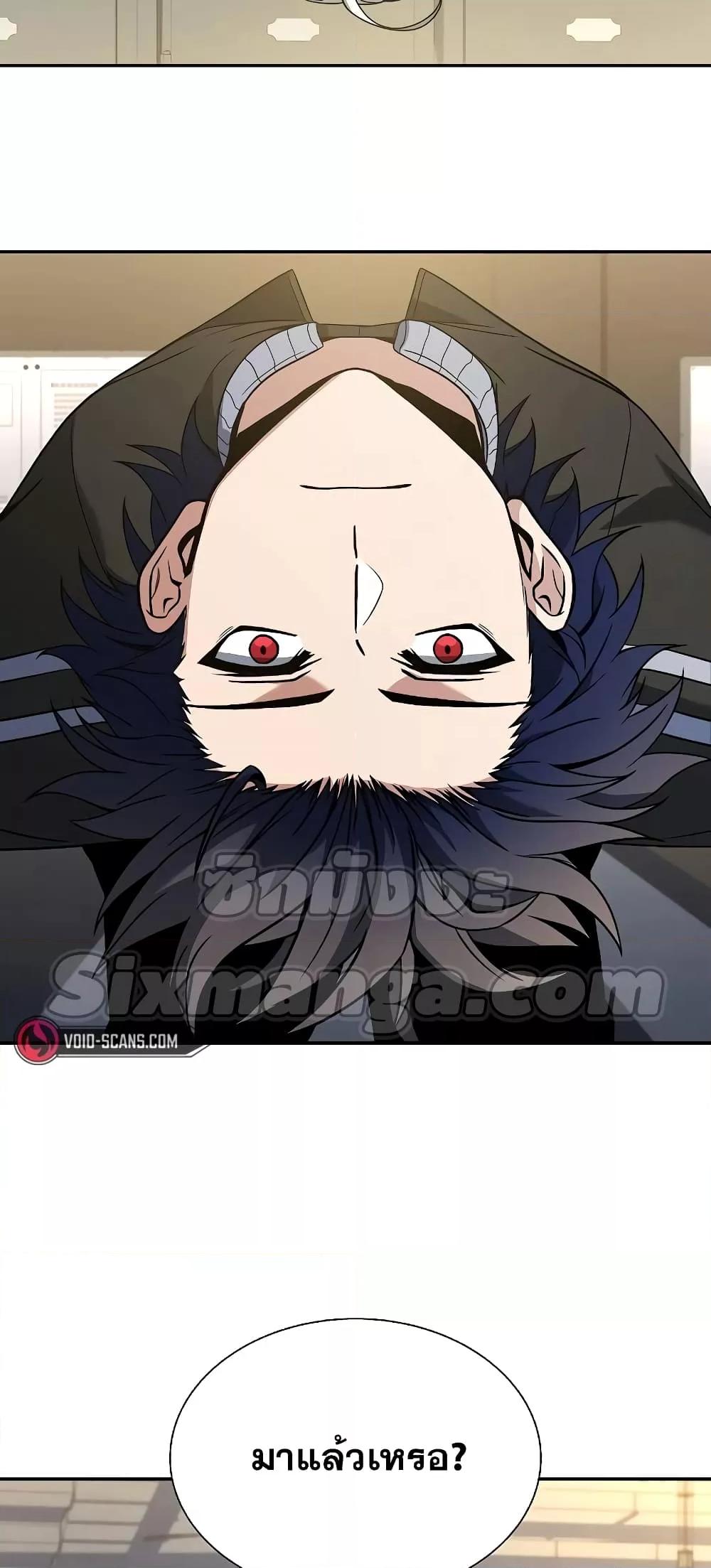 The Constellations Are My Disciples ตอนที่ 10 หน้า 42