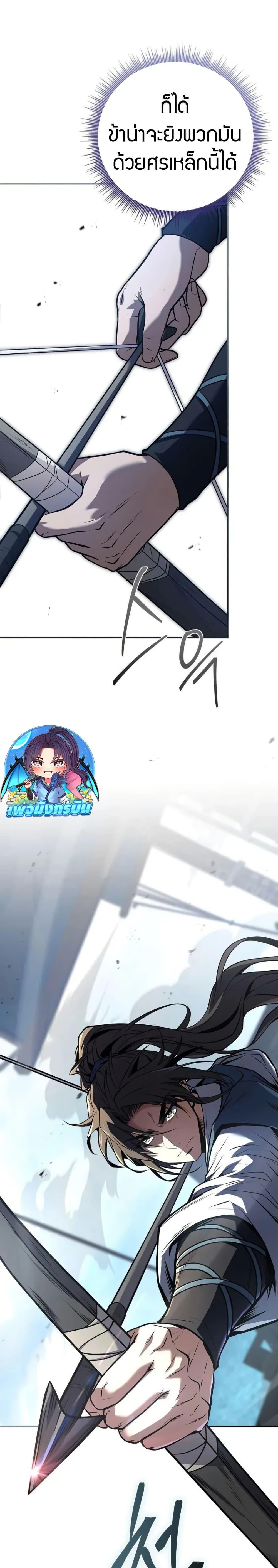 Reincarnated Escort Warrior ตอนที่ 104 หน้า 22