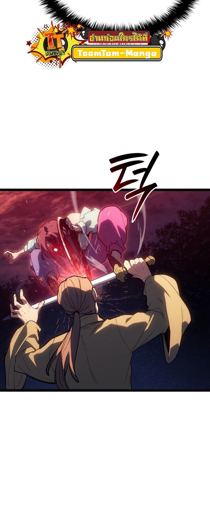 Reaper of the Drifting Moon ตอนที่ 104 หน้า 23