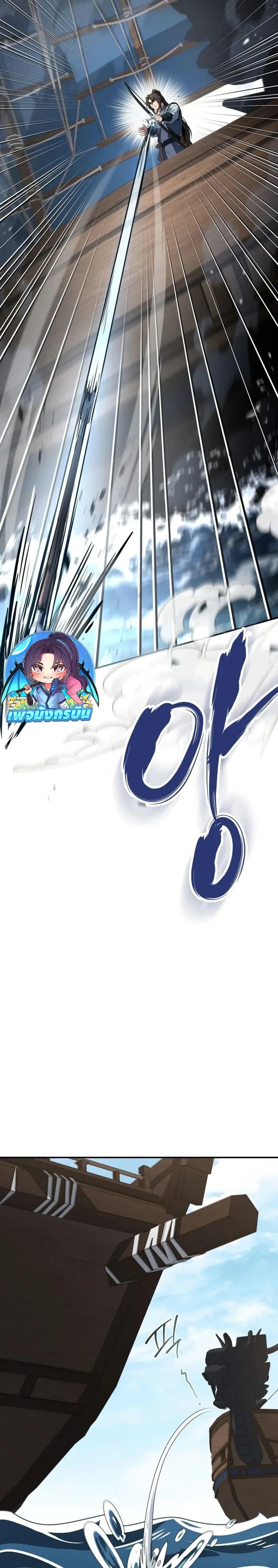 Reincarnated Escort Warrior ตอนที่ 104 หน้า 24