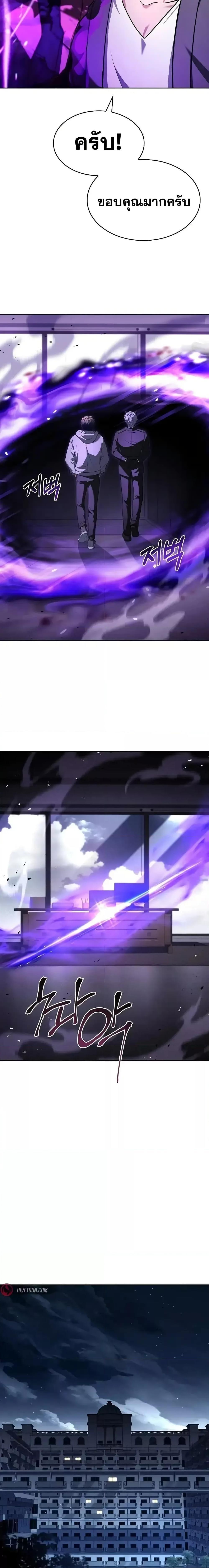 The Constellations Are My Disciples ตอนที่ 104 หน้า 25