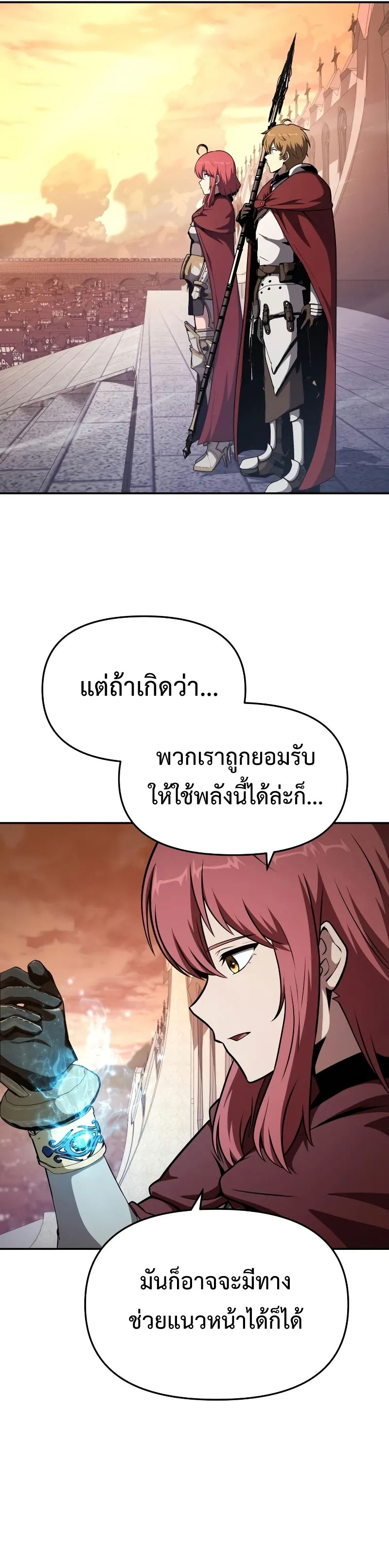 The Knight King Who Returned With a God ราชาอัศวินผู้มากับเทพ ตอนที่ 104 หน้า 25