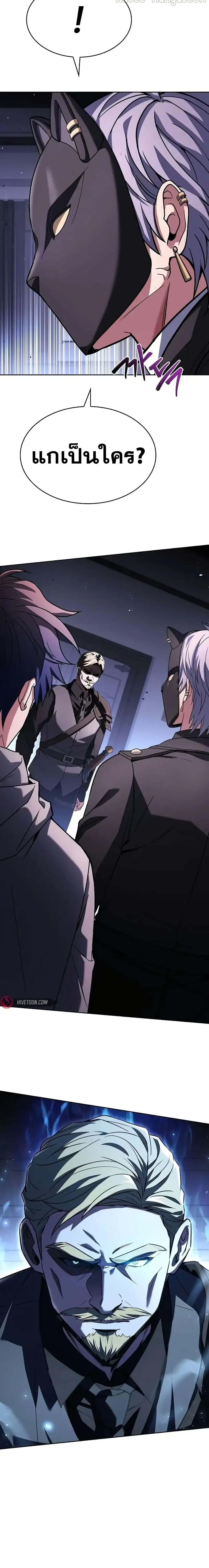 The Constellations Are My Disciples ตอนที่ 104 หน้า 27