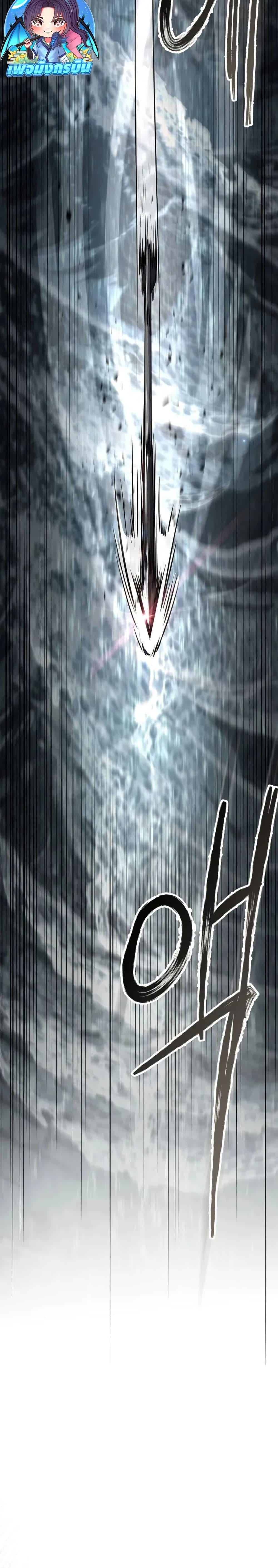 Reincarnated Escort Warrior ตอนที่ 104 หน้า 27