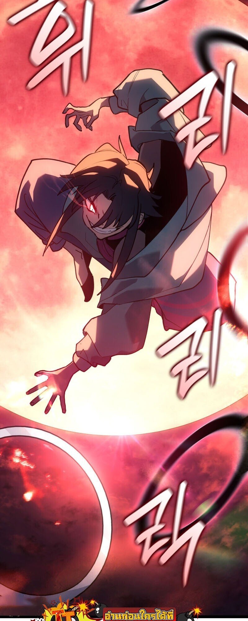 Reaper of the Drifting Moon ตอนที่ 104 หน้า 28