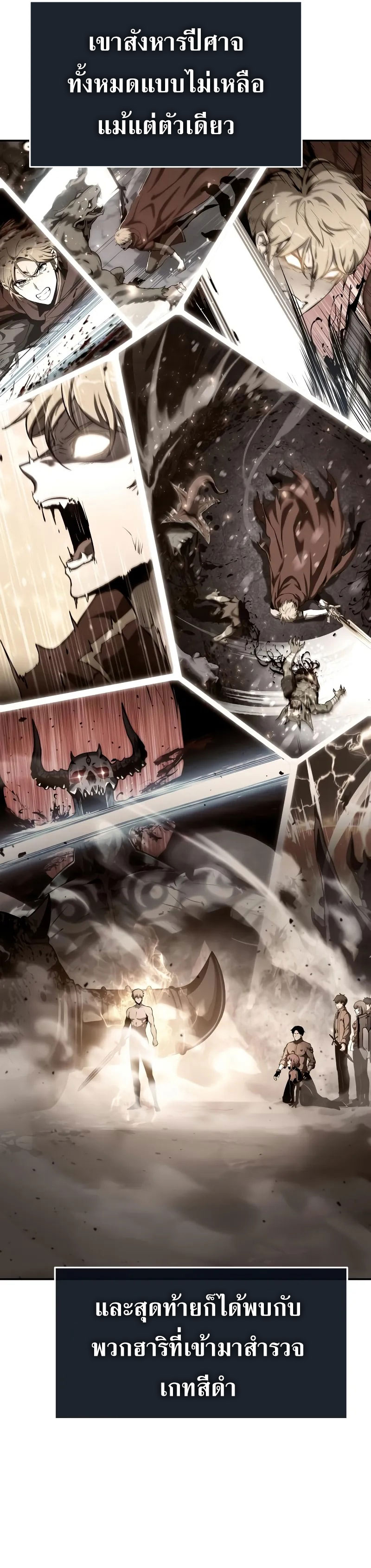 The Knight King Who Returned With a God ราชาอัศวินผู้มากับเทพ ตอนที่ 104 หน้า 29