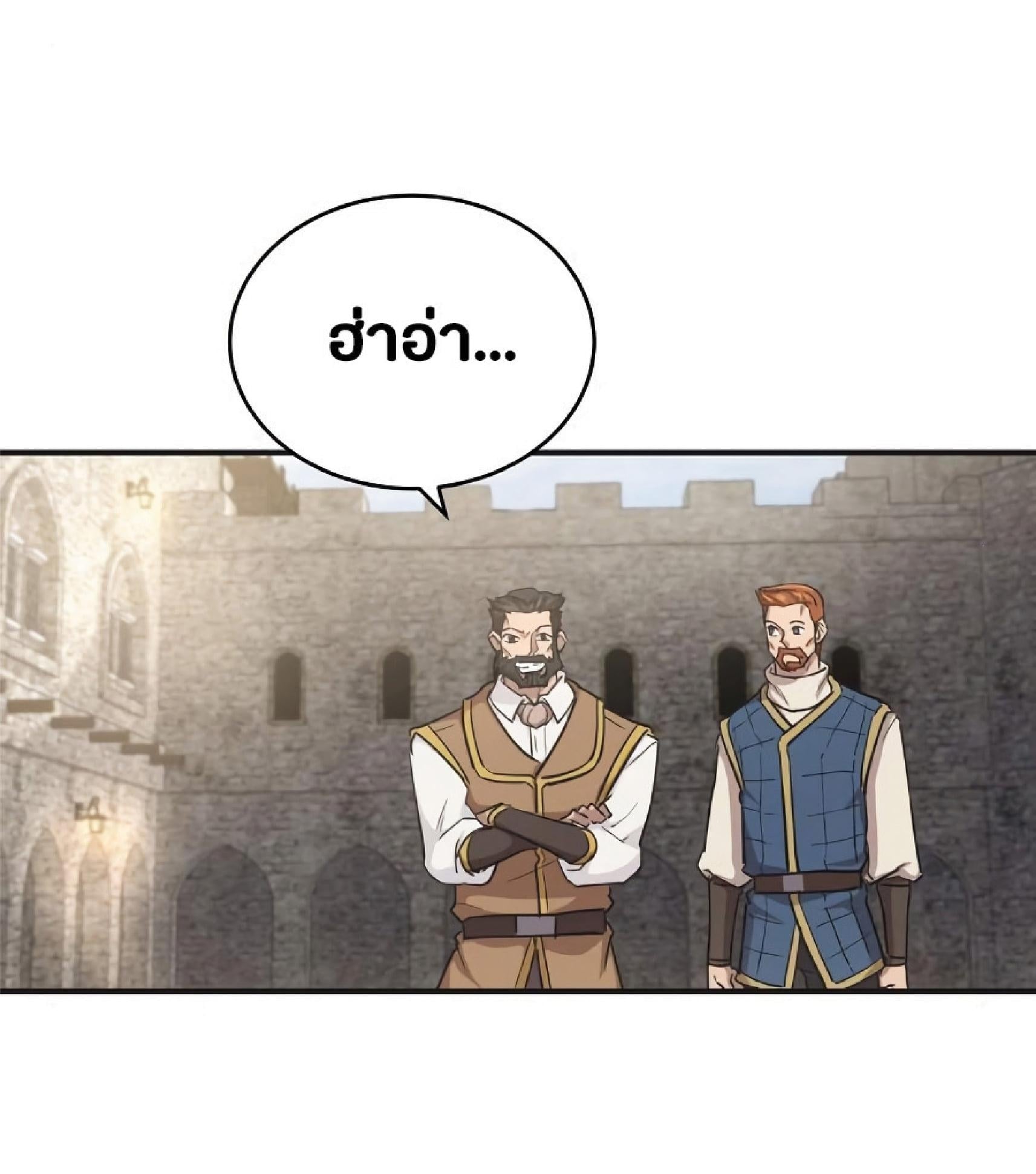 The Heavenly Demon Can’t Live a Normal Life มารสวรรค์จะมีชีวิตธรรมดาไม่ได้หรอก ตอนที่ 10 หน้า 43