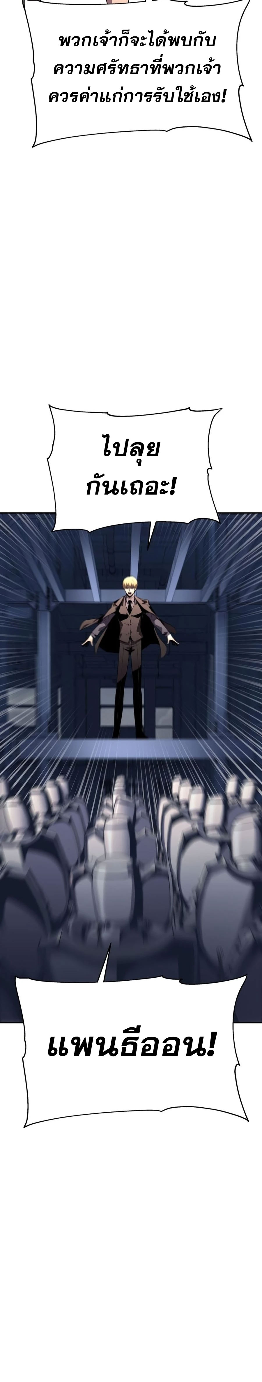The Knight King Who Returned With a God ราชาอัศวินผู้มากับเทพ ตอนที่ 25 หน้า 6