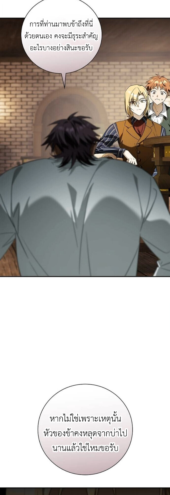 I Was Reincarnated as the Third Son of a Duke เกิดใหม่ทีดันเป็นบุตรชายคนที่สามของท่านดยุคซะงั้น ตอนที่ 10 หน้า 43