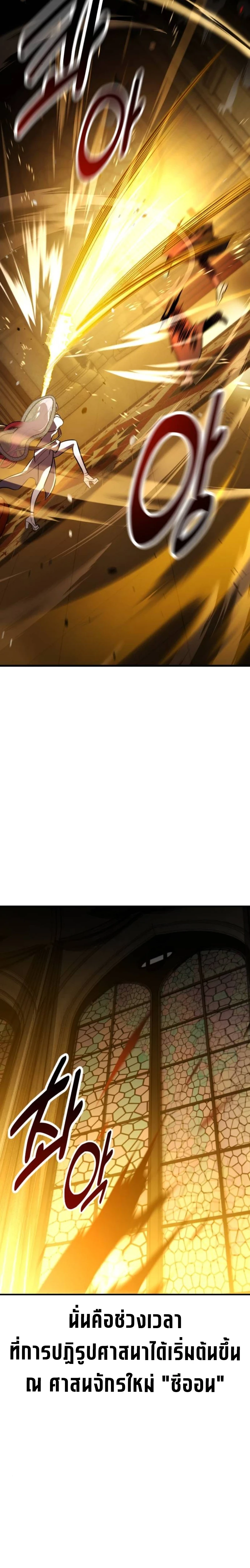 I Killed an Academy Player ตอนที่ 104 30