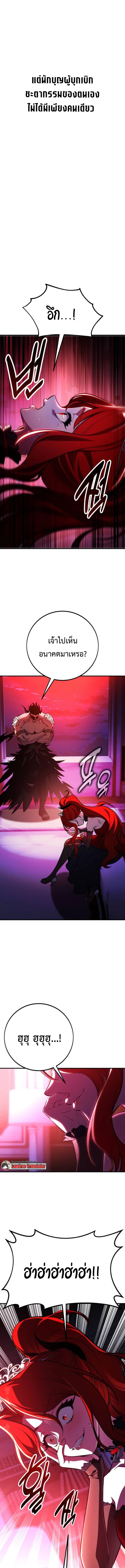 I Killed an Academy Player ตอนที่ 104 31