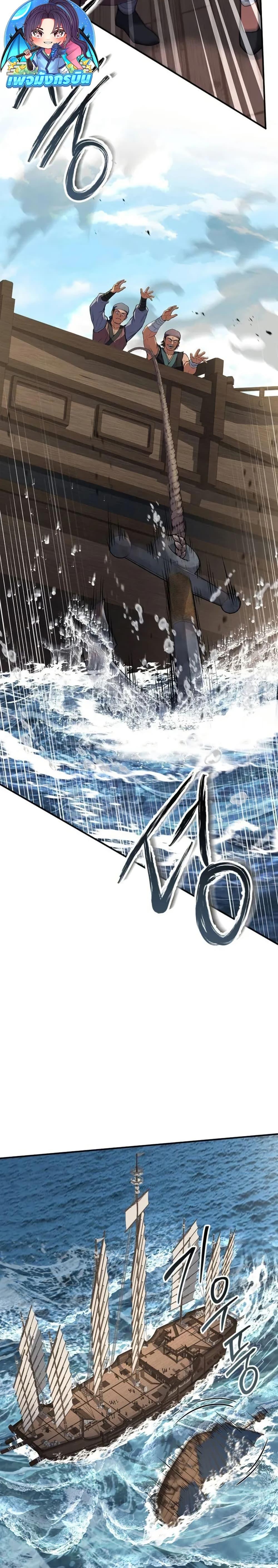 Reincarnated Escort Warrior ตอนที่ 104 หน้า 32