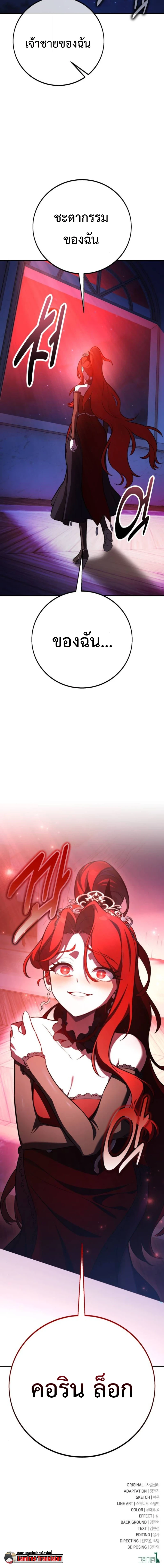 I Killed an Academy Player ตอนที่ 104 33