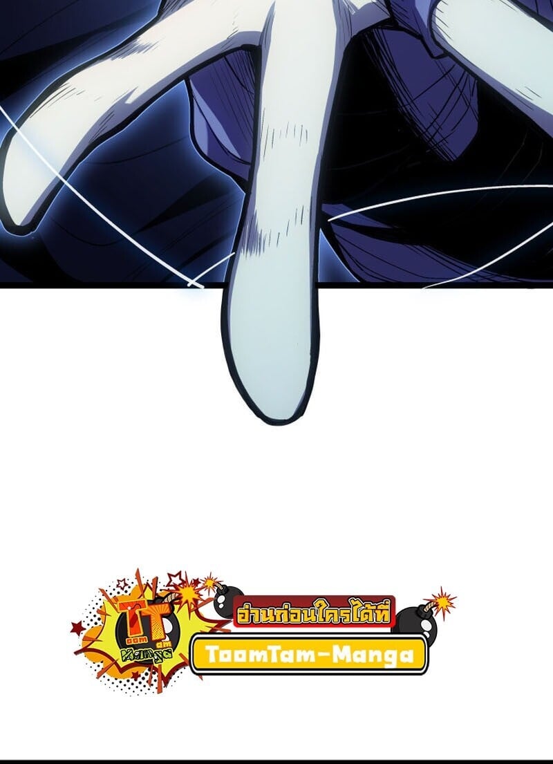 Reaper of the Drifting Moon ตอนที่ 104 หน้า 34