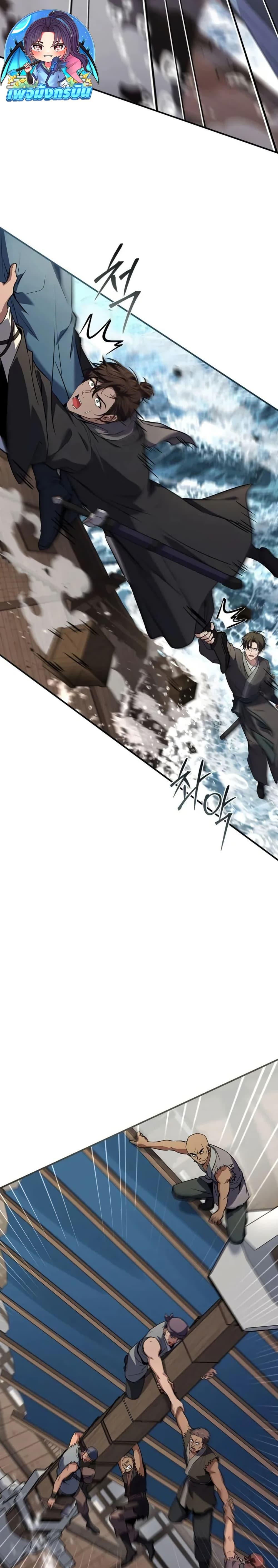 Reincarnated Escort Warrior ตอนที่ 104 หน้า 34