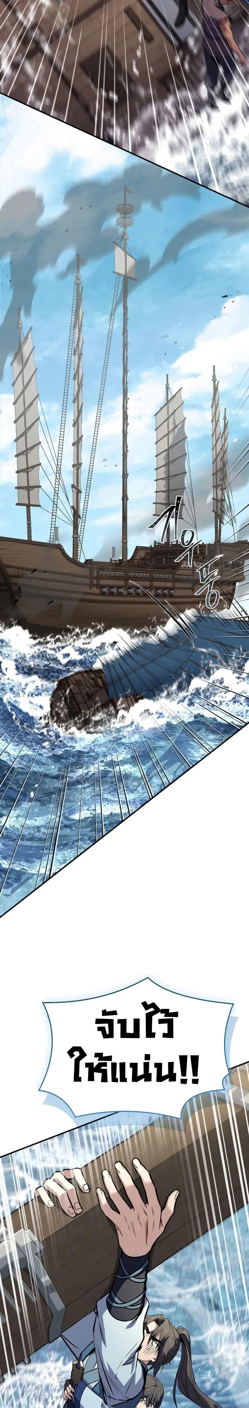 Reincarnated Escort Warrior ตอนที่ 104 หน้า 35