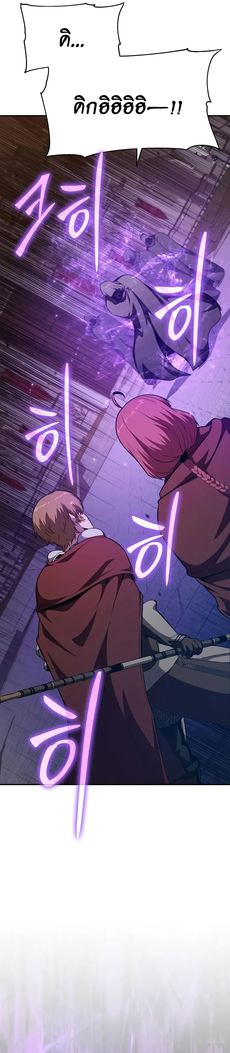 The Knight King Who Returned With a God ราชาอัศวินผู้มากับเทพ ตอนที่ 104 หน้า 37
