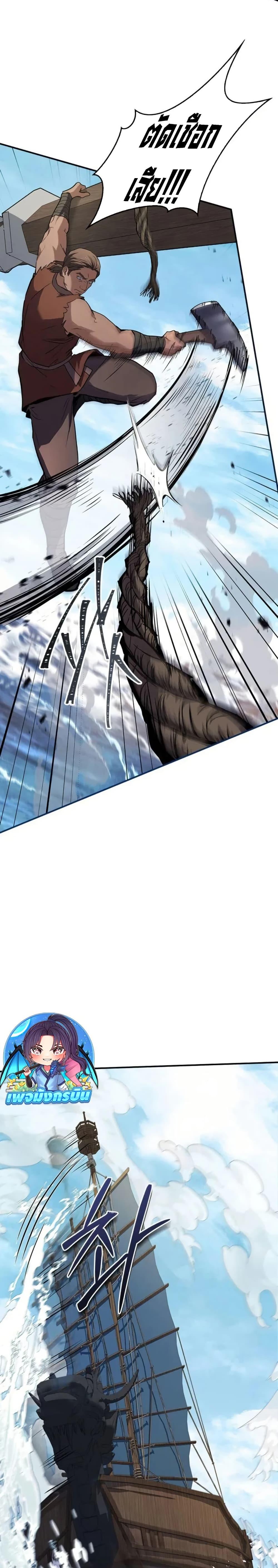 Reincarnated Escort Warrior ตอนที่ 104 หน้า 37