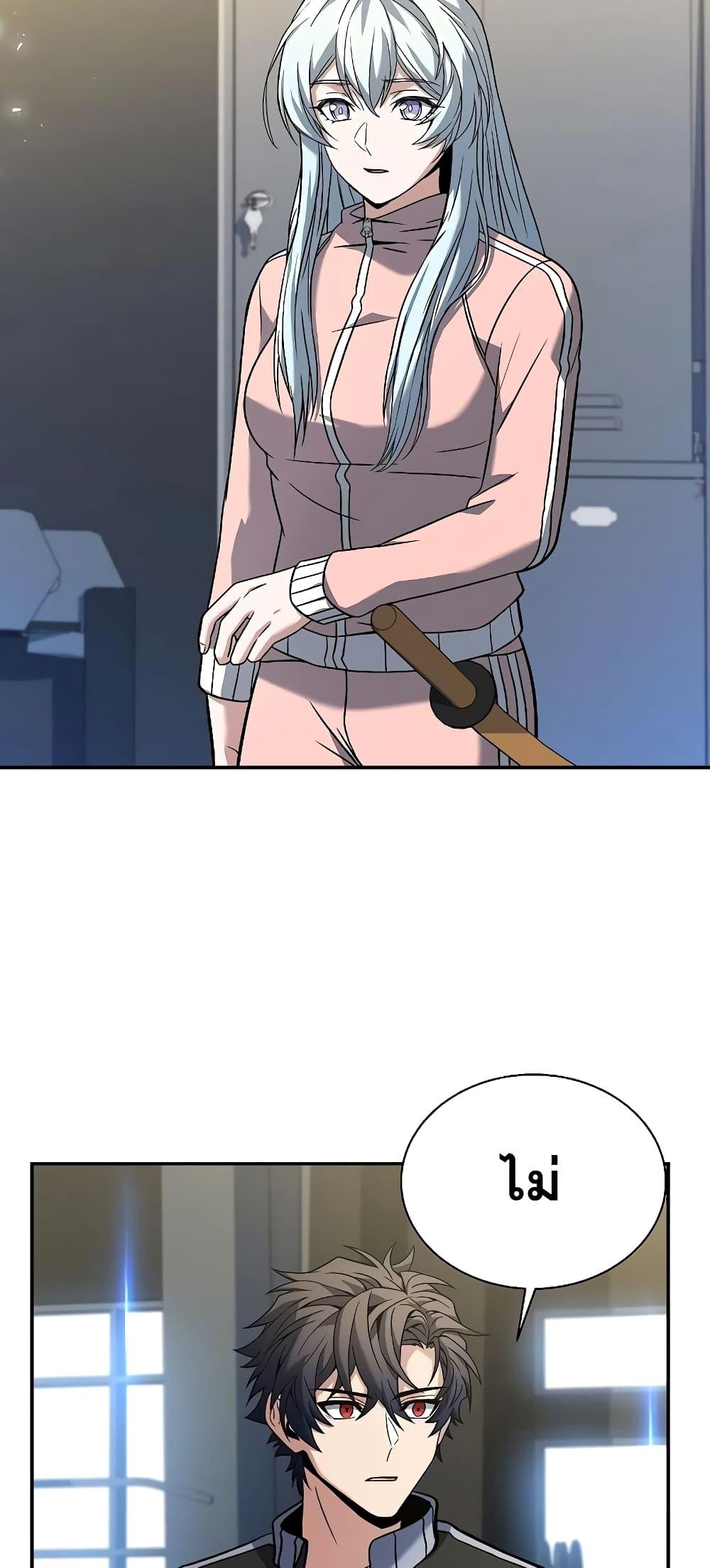 The Constellations Are My Disciples ตอนที่ 10 หน้า 44