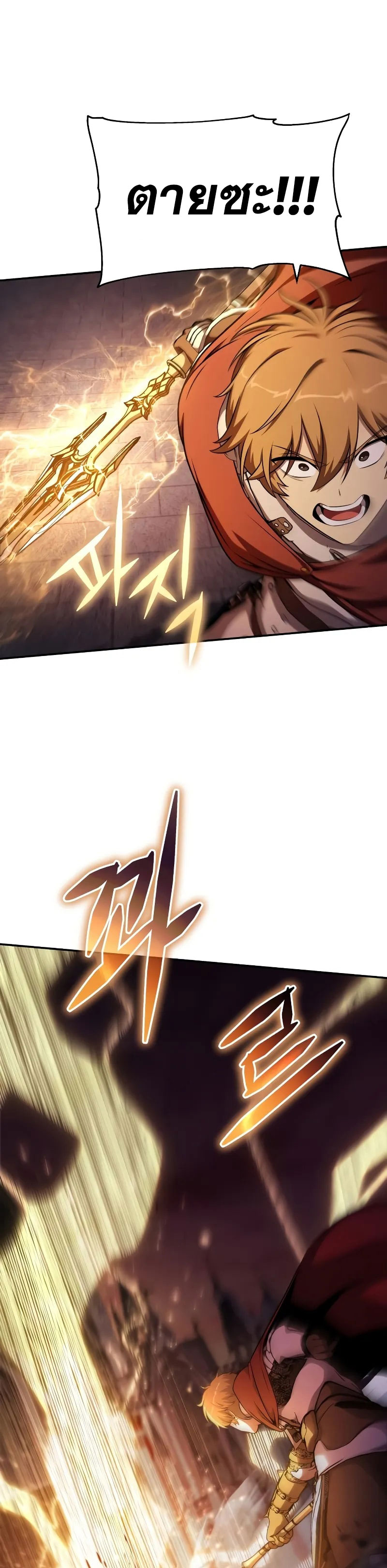 The Knight King Who Returned With a God ราชาอัศวินผู้มากับเทพ ตอนที่ 104 หน้า 41