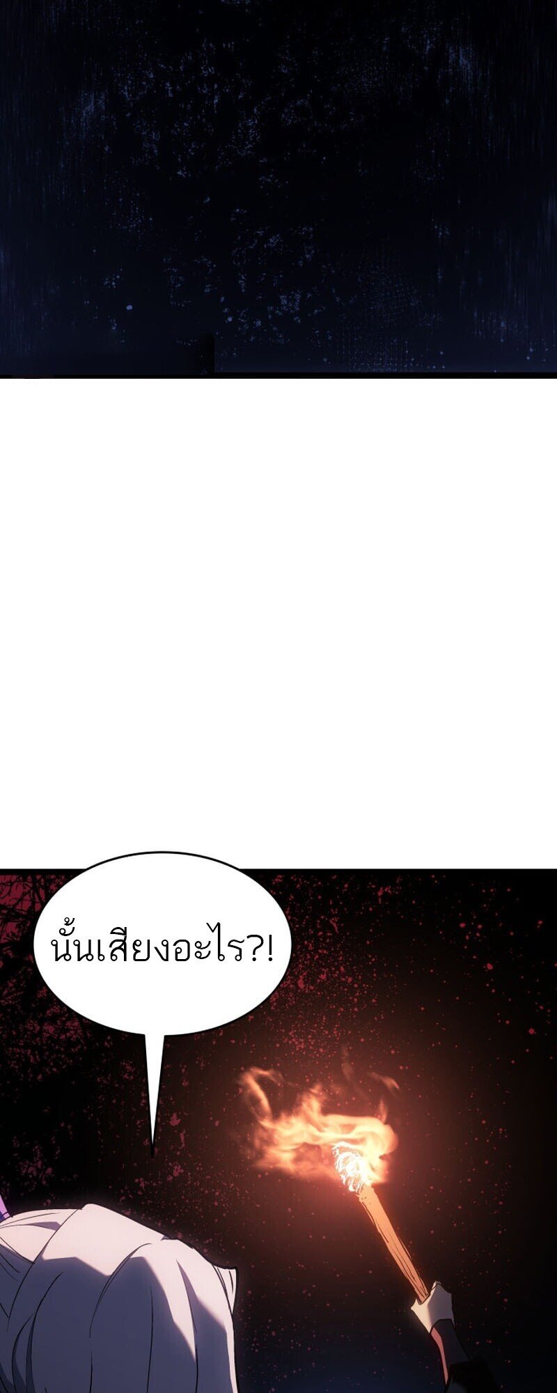 Reaper of the Drifting Moon ตอนที่ 104 หน้า 43
