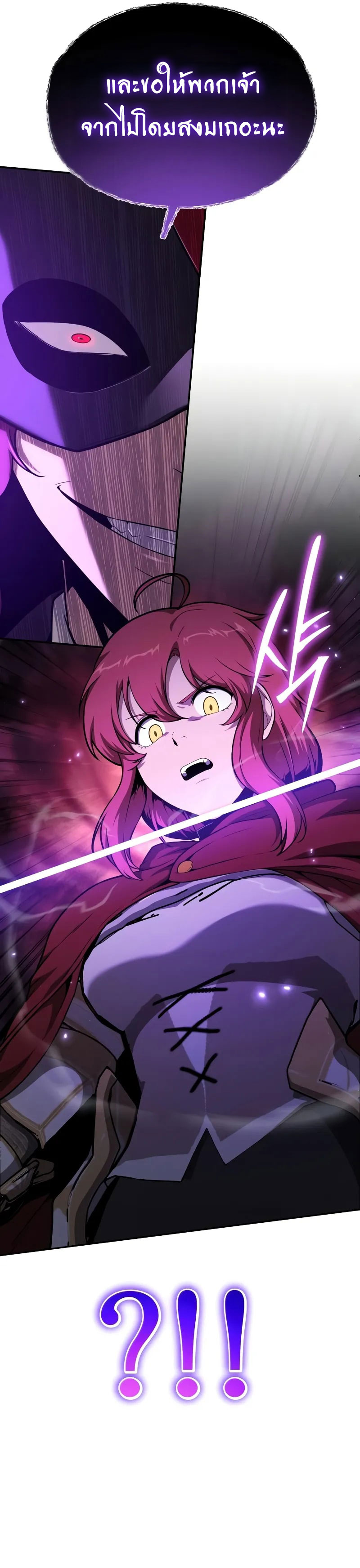 The Knight King Who Returned With a God ราชาอัศวินผู้มากับเทพ ตอนที่ 104 หน้า 45