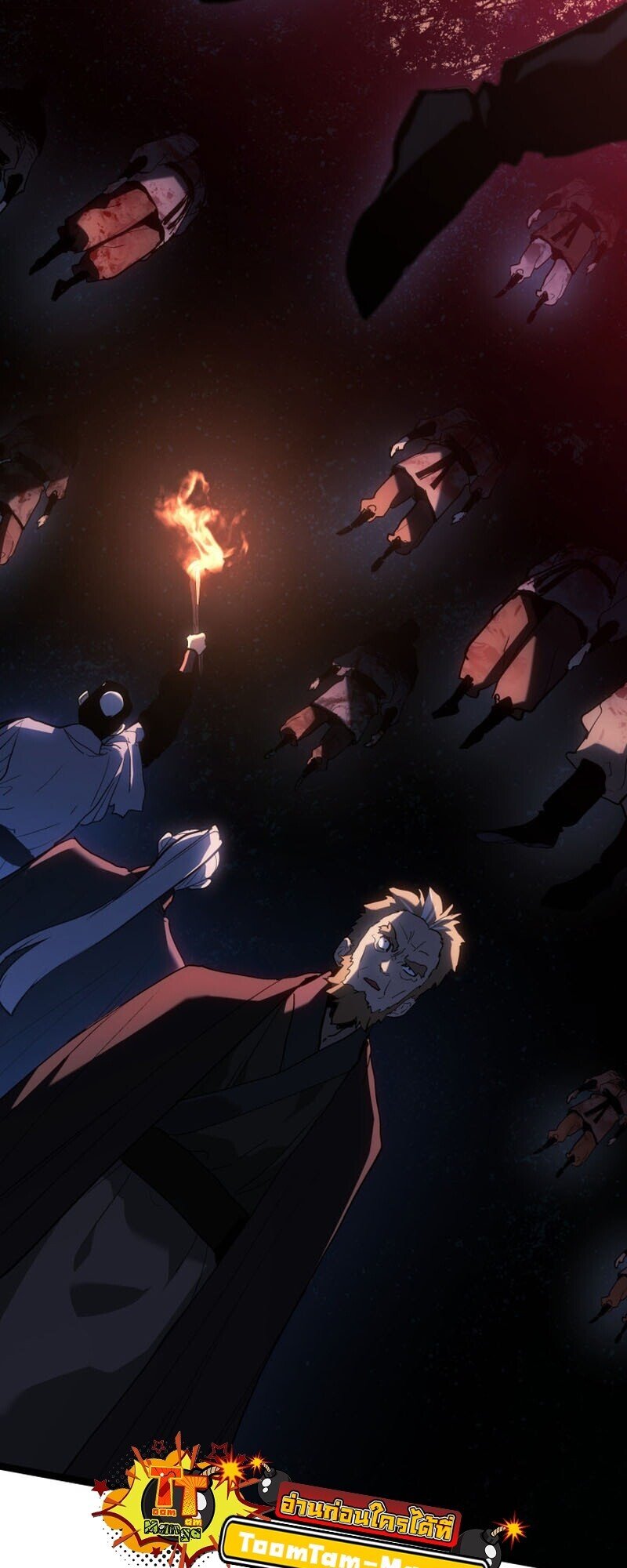 Reaper of the Drifting Moon ตอนที่ 104 หน้า 46