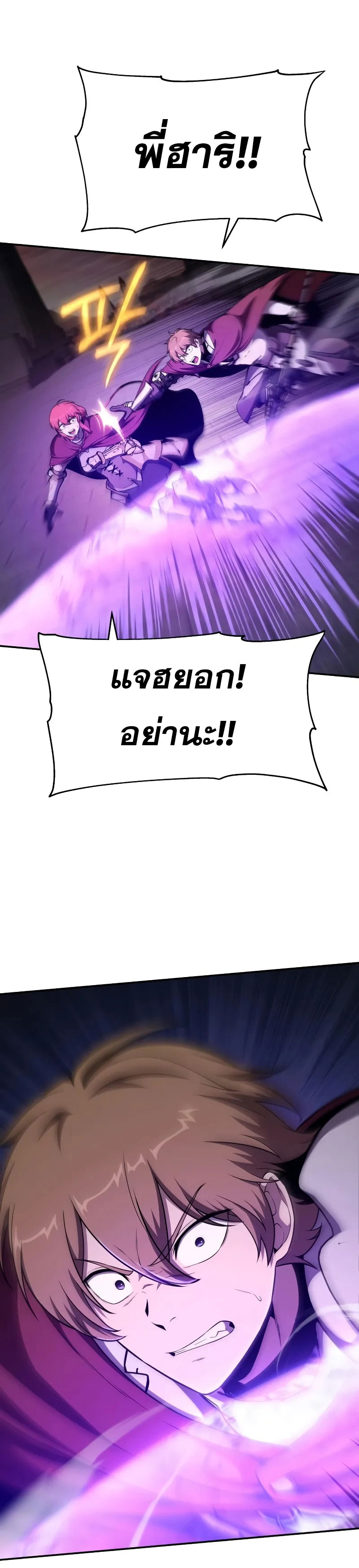 The Knight King Who Returned With a God ราชาอัศวินผู้มากับเทพ ตอนที่ 104 หน้า 46