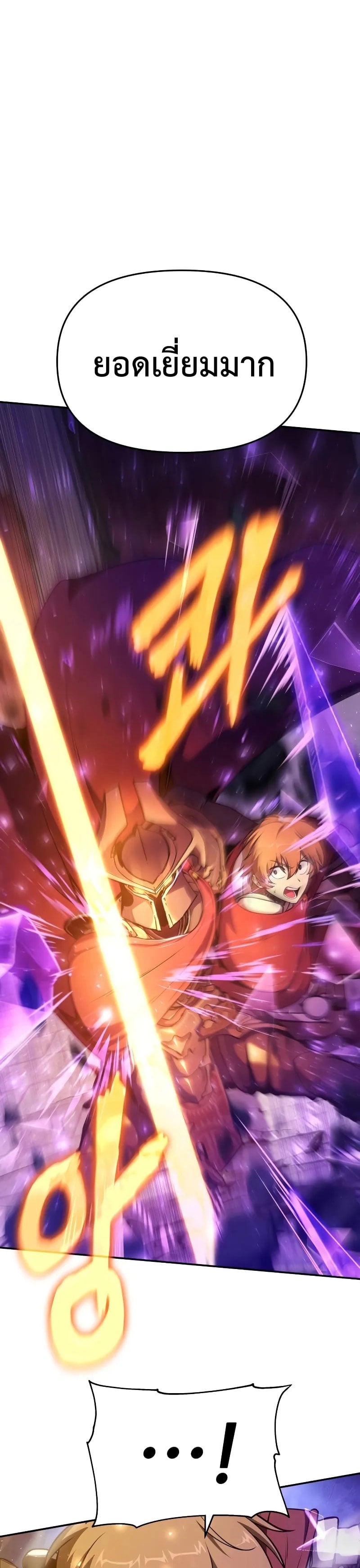 The Knight King Who Returned With a God ราชาอัศวินผู้มากับเทพ ตอนที่ 104 หน้า 47