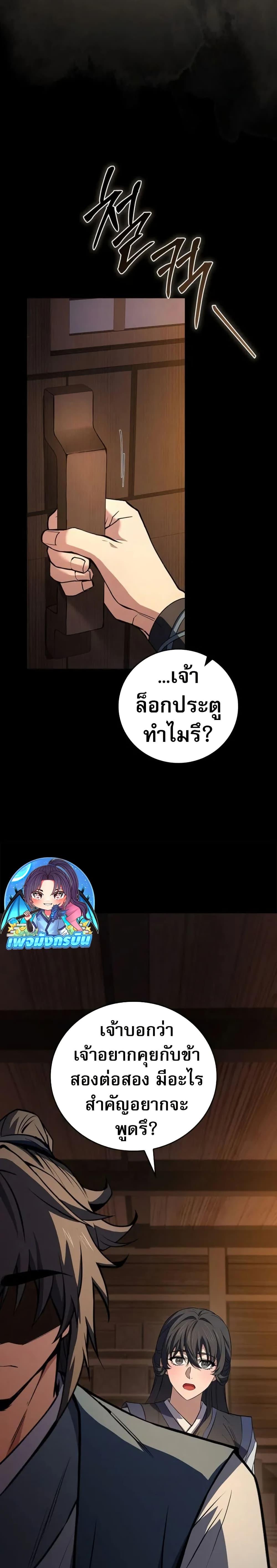 Reincarnated Escort Warrior ตอนที่ 104 หน้า 47