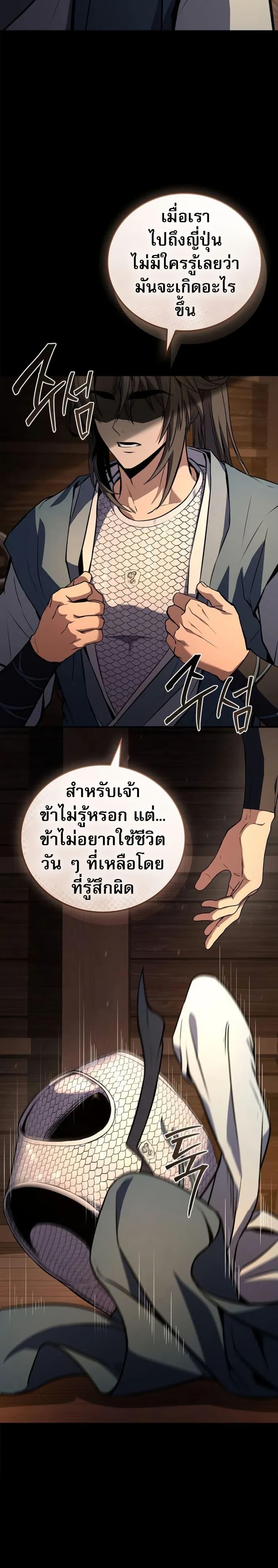 Reincarnated Escort Warrior ตอนที่ 104 หน้า 48