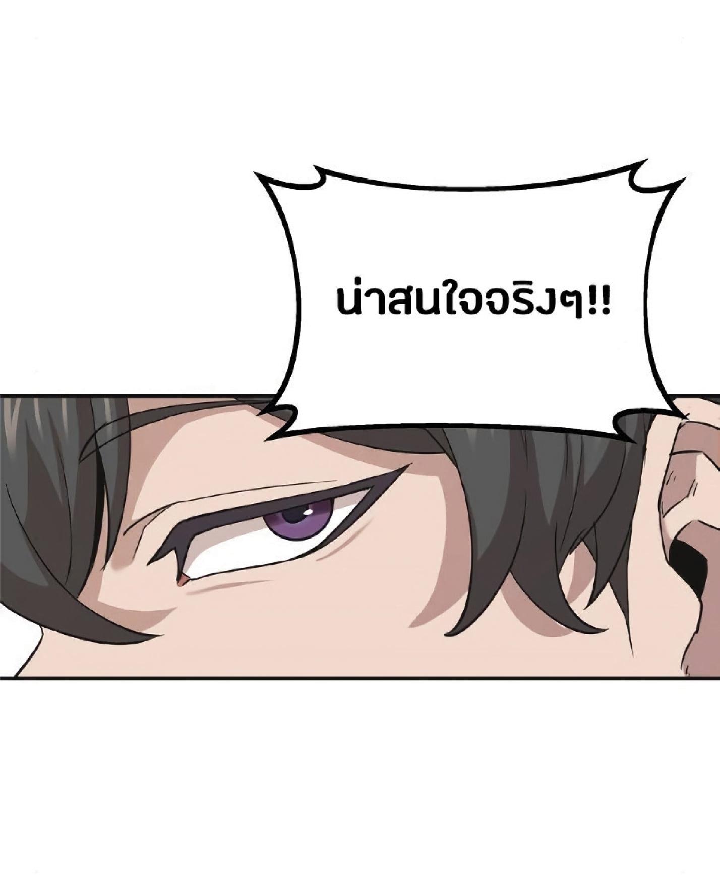 The Heavenly Demon Can’t Live a Normal Life มารสวรรค์จะมีชีวิตธรรมดาไม่ได้หรอก ตอนที่ 10 หน้า 45