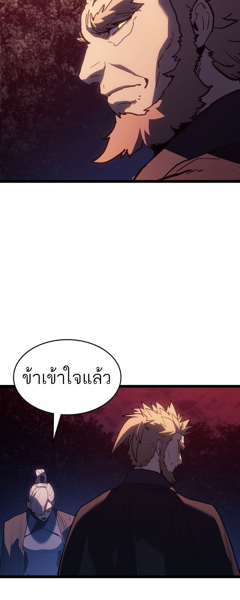 Reaper of the Drifting Moon ตอนที่ 104 หน้า 57