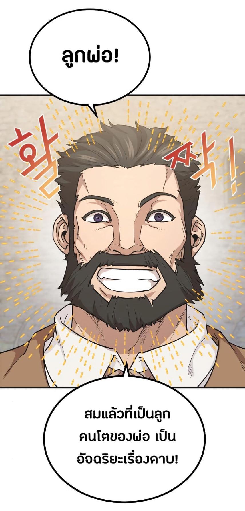 The Heavenly Demon Can’t Live a Normal Life มารสวรรค์จะมีชีวิตธรรมดาไม่ได้หรอก ตอนที่ 10 หน้า 46