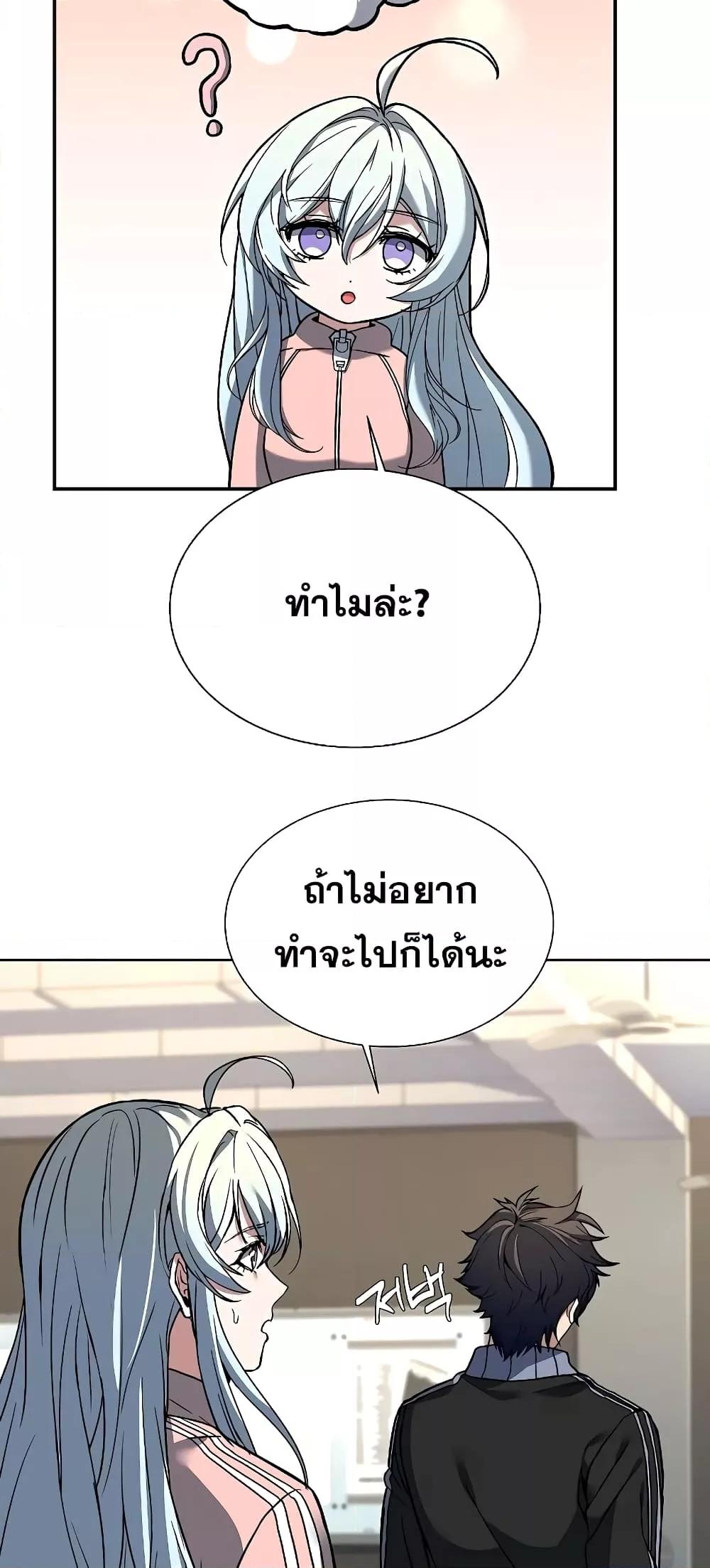 The Constellations Are My Disciples ตอนที่ 10 หน้า 46