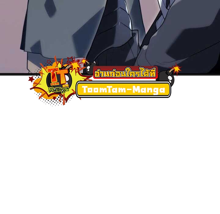 Reaper of the Drifting Moon ตอนที่ 58 หน้า 21