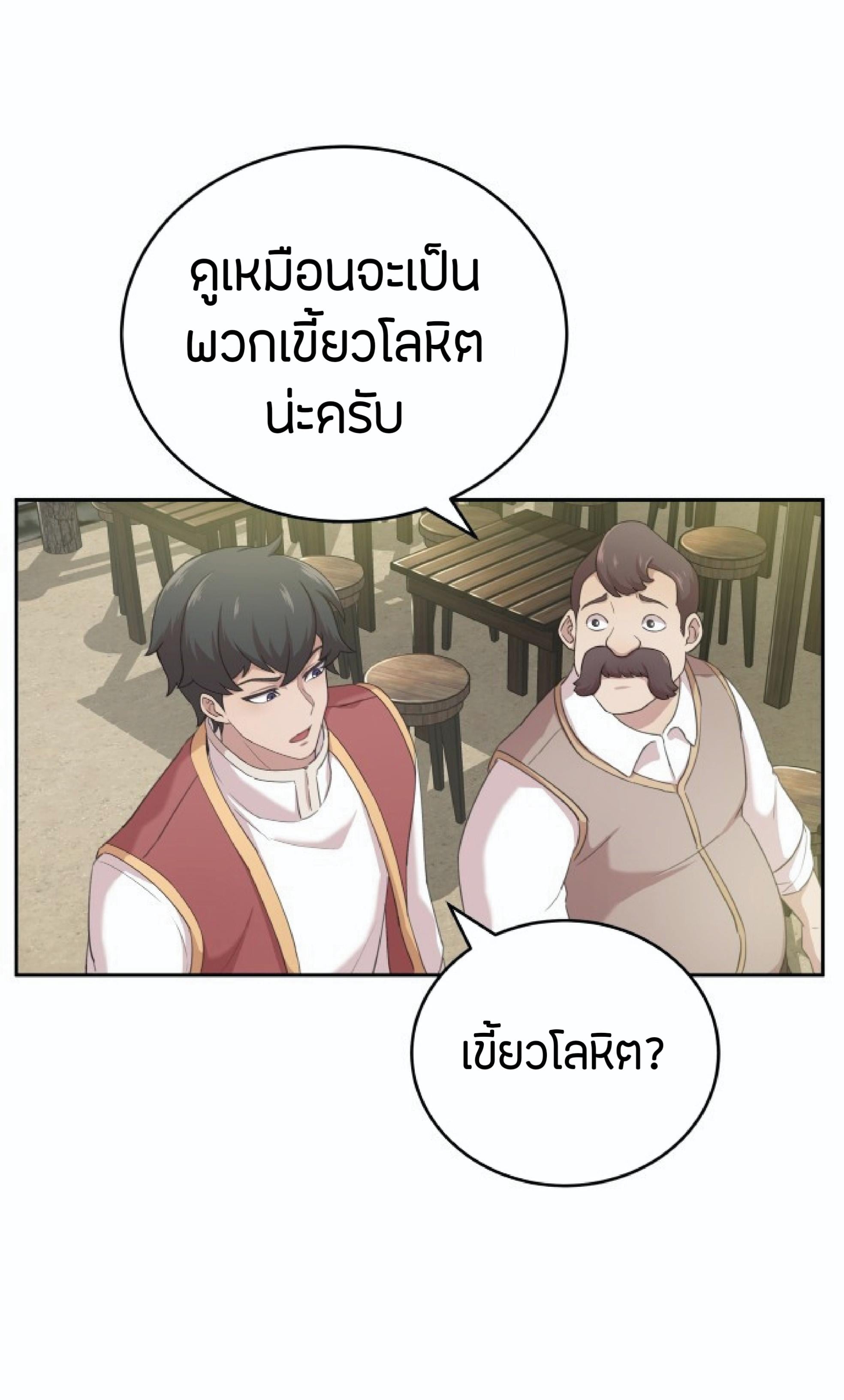 The Heavenly Demon Can’t Live a Normal Life มารสวรรค์จะมีชีวิตธรรมดาไม่ได้หรอก ตอนที่ 1 หน้า 46