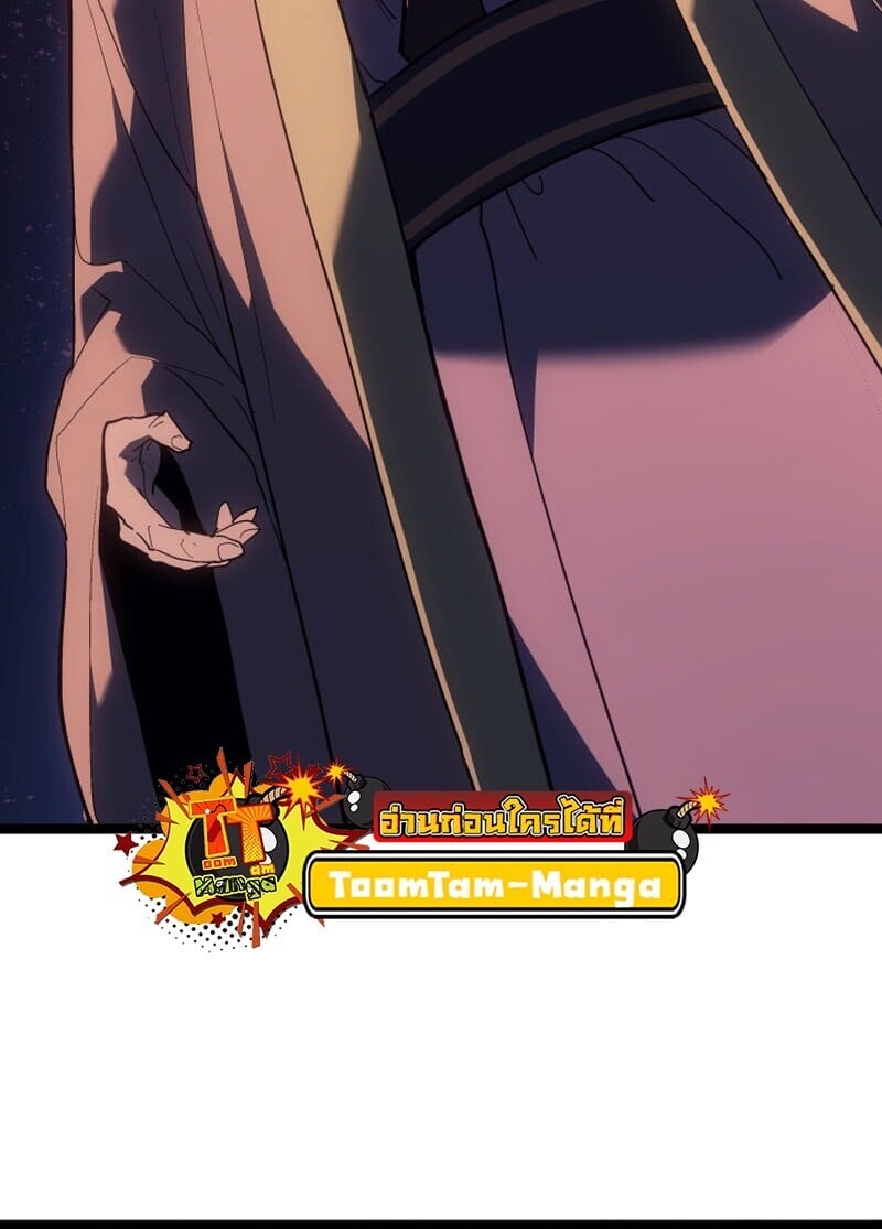 Reaper of the Drifting Moon ตอนที่ 104 หน้า 64