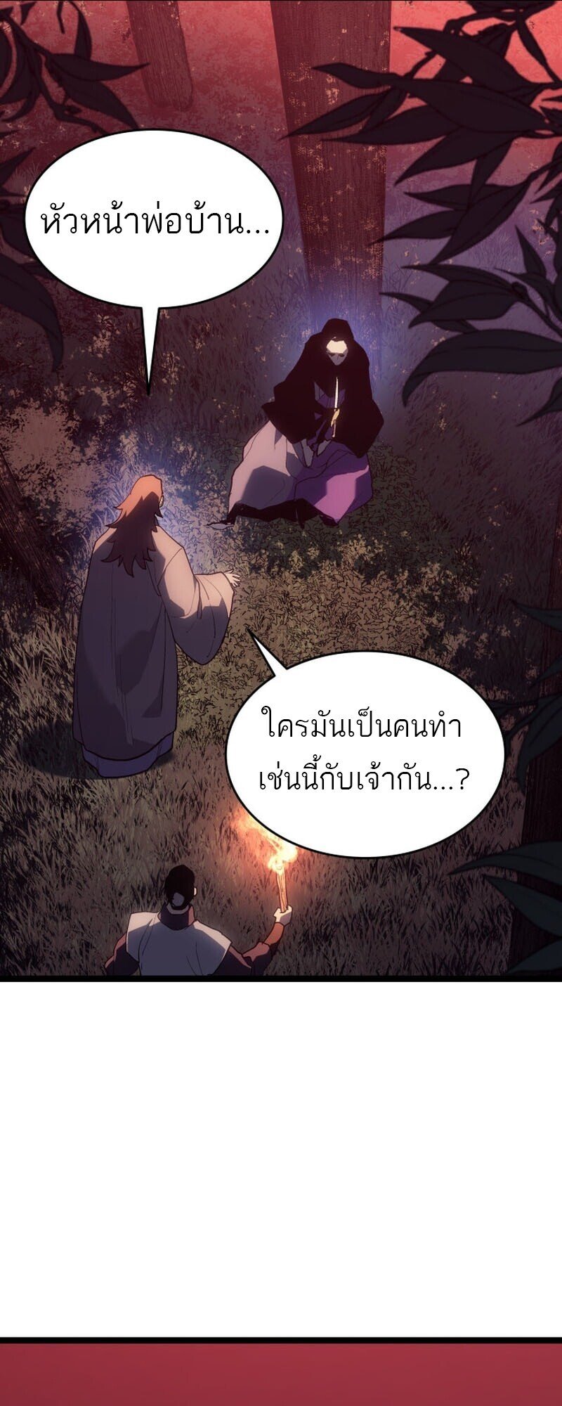 Reaper of the Drifting Moon ตอนที่ 104 หน้า 65