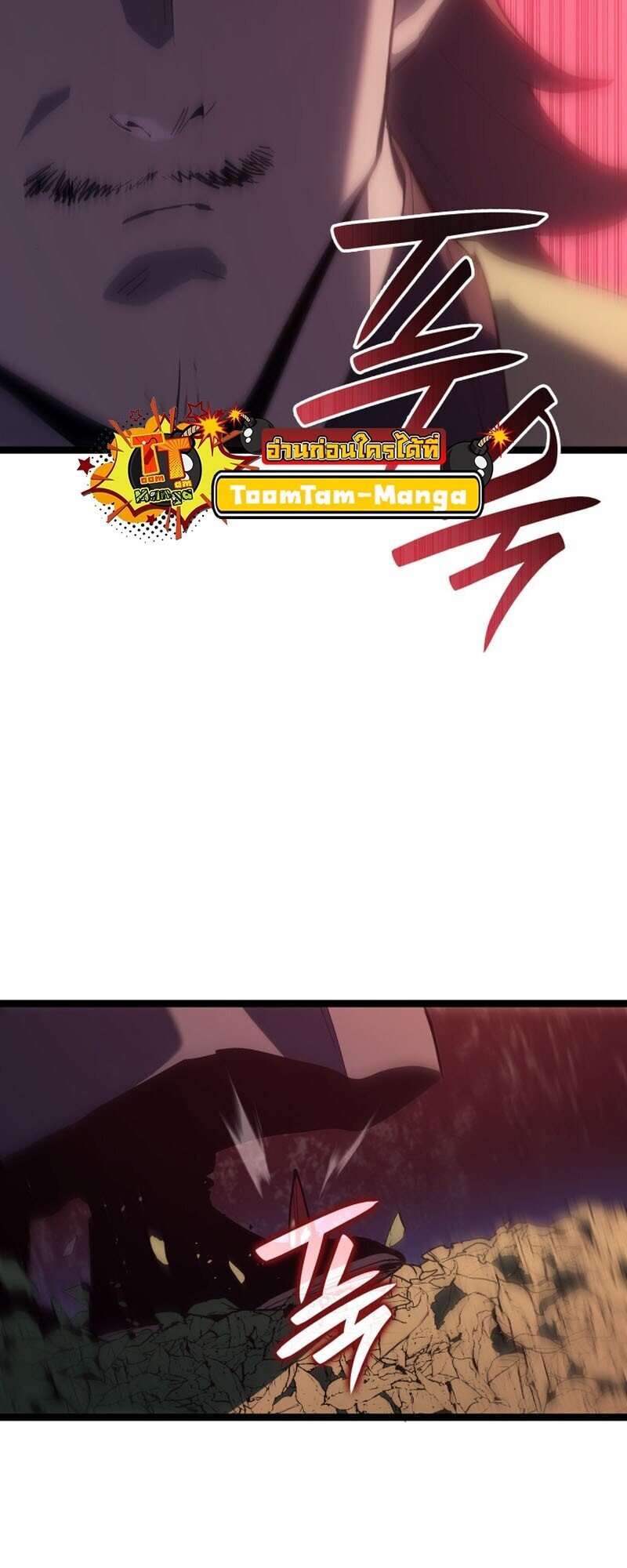 Reaper of the Drifting Moon ตอนที่ 104 หน้า 67