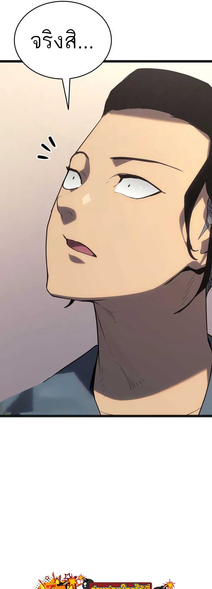 Reaper of the Drifting Moon ตอนที่ 58 หน้า 22