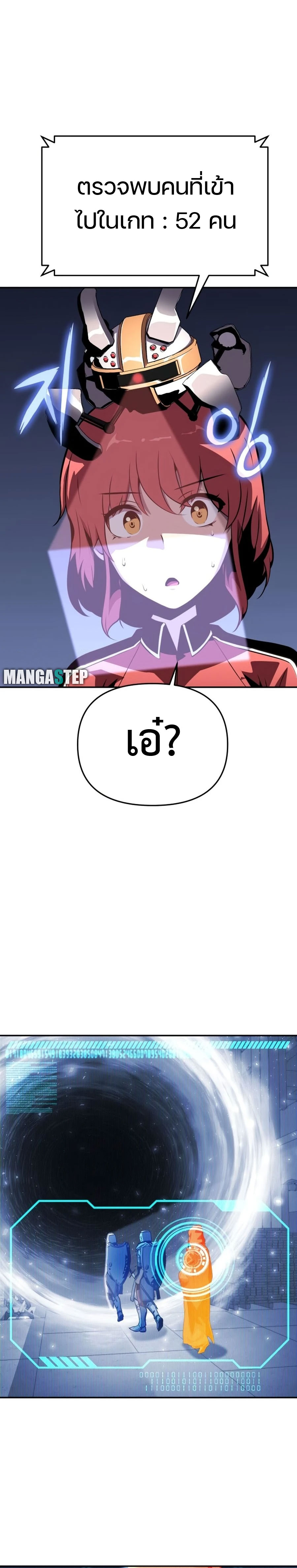 The Knight King Who Returned With a God ราชาอัศวินผู้มากับเทพ ตอนที่ 25 หน้า 10