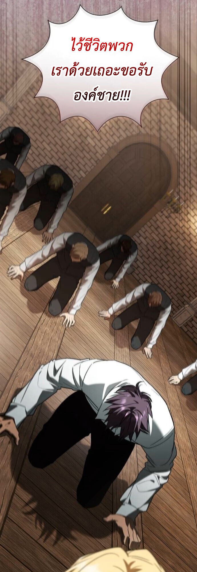 I Was Reincarnated as the Third Son of a Duke เกิดใหม่ทีดันเป็นบุตรชายคนที่สามของท่านดยุคซะงั้น ตอนที่ 10 หน้า 47