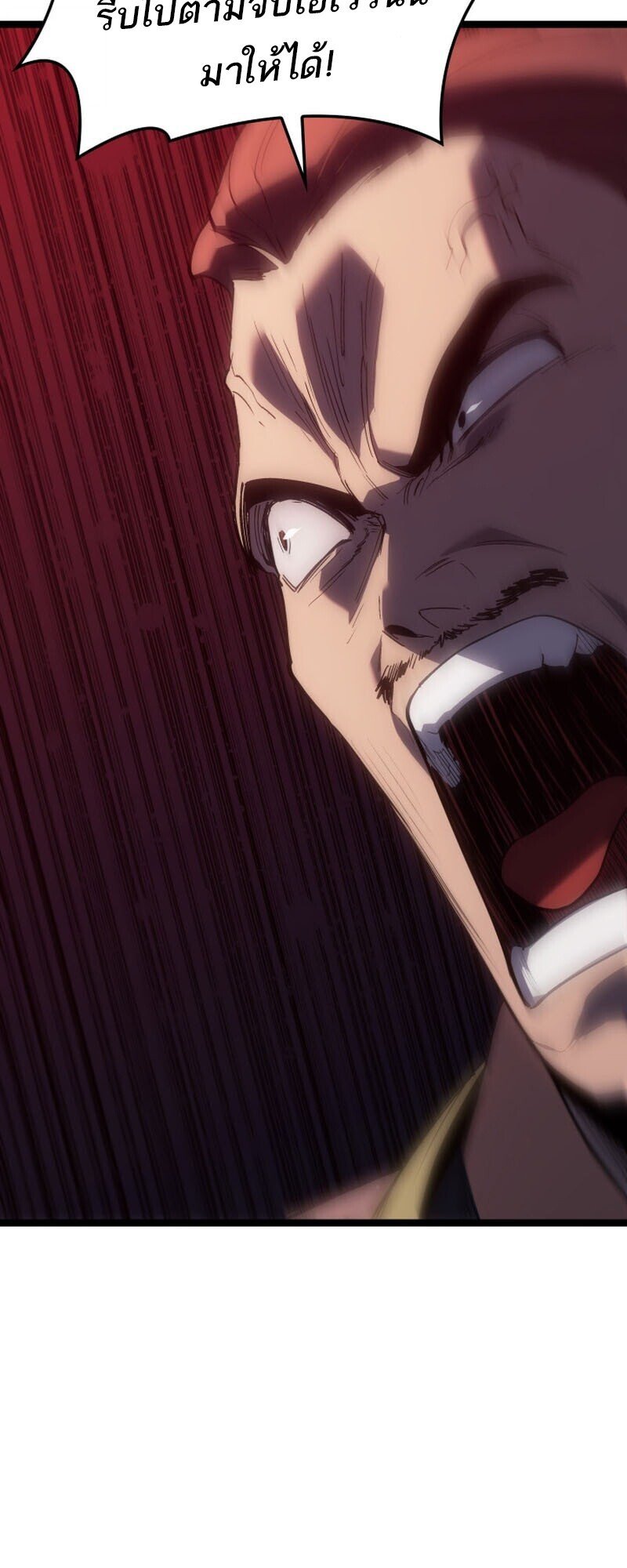 Reaper of the Drifting Moon ตอนที่ 104 หน้า 72