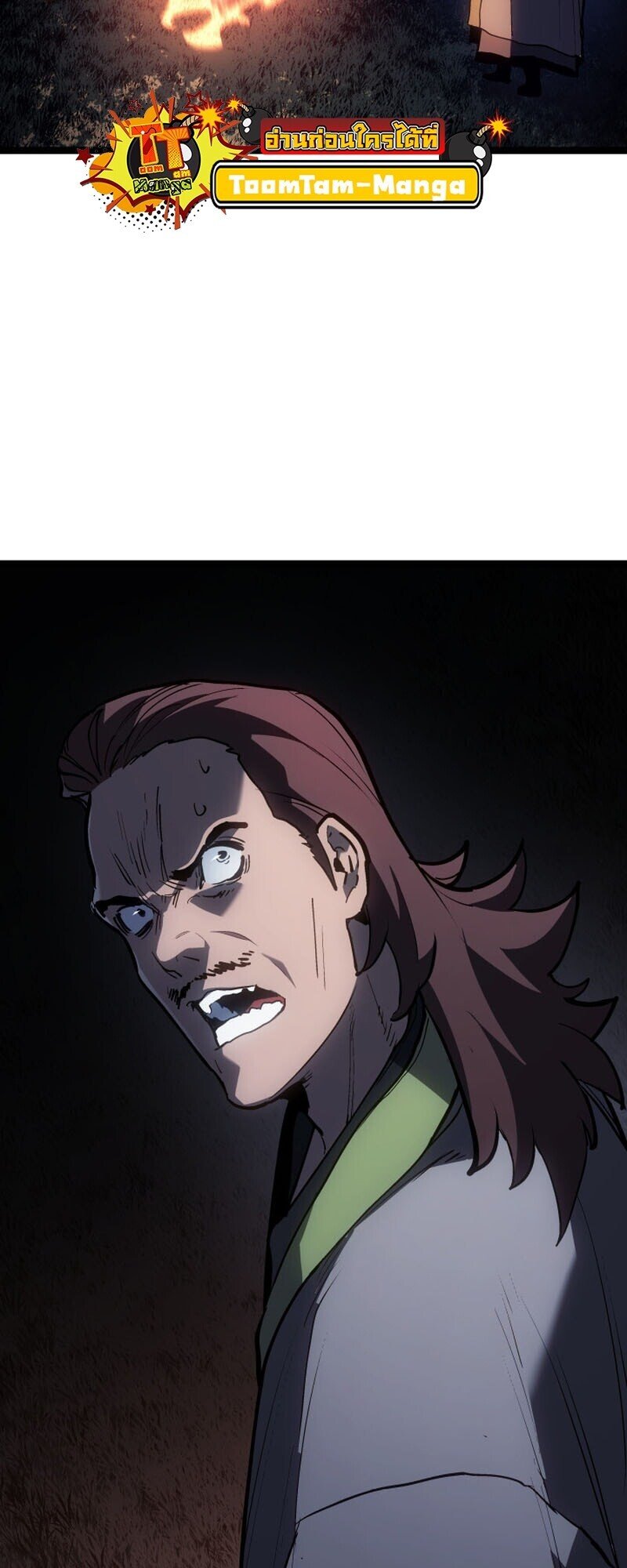 Reaper of the Drifting Moon ตอนที่ 104 หน้า 77