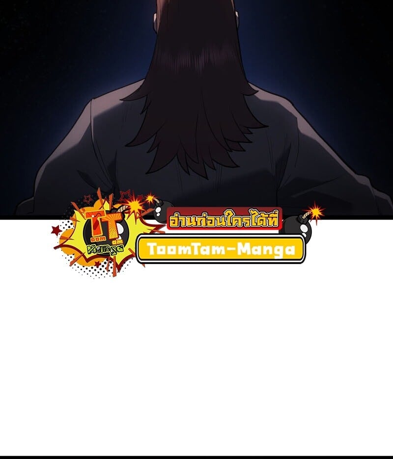 Reaper of the Drifting Moon ตอนที่ 104 หน้า 79