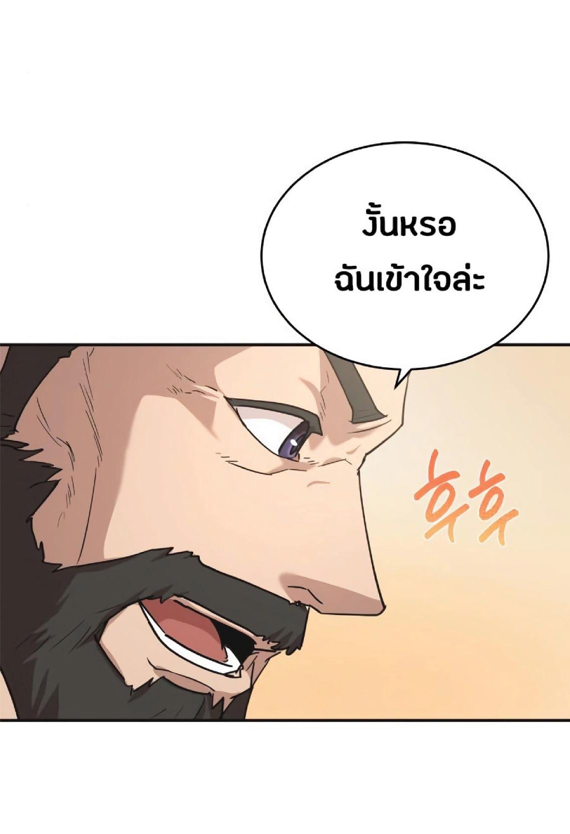 The Heavenly Demon Can’t Live a Normal Life มารสวรรค์จะมีชีวิตธรรมดาไม่ได้หรอก ตอนที่ 10 หน้า 48