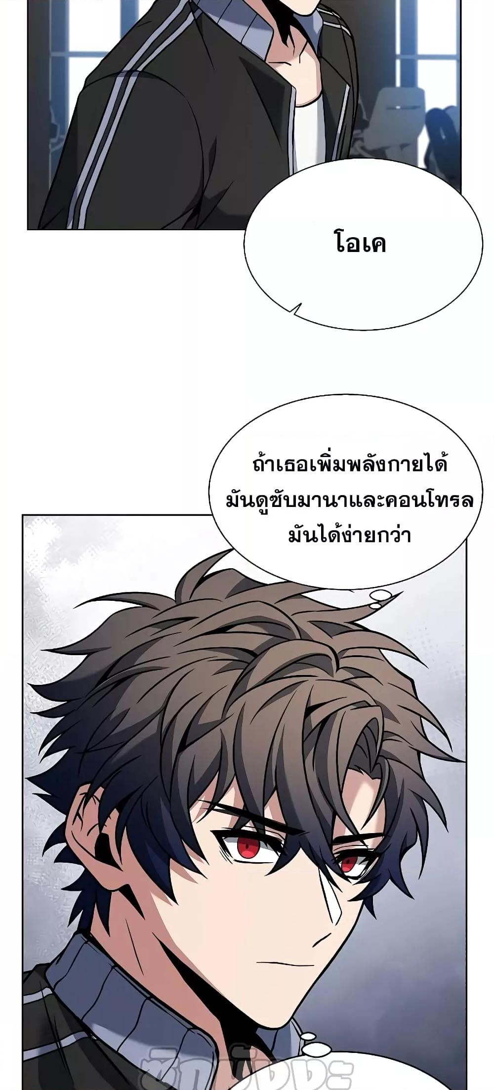 The Constellations Are My Disciples ตอนที่ 10 หน้า 48