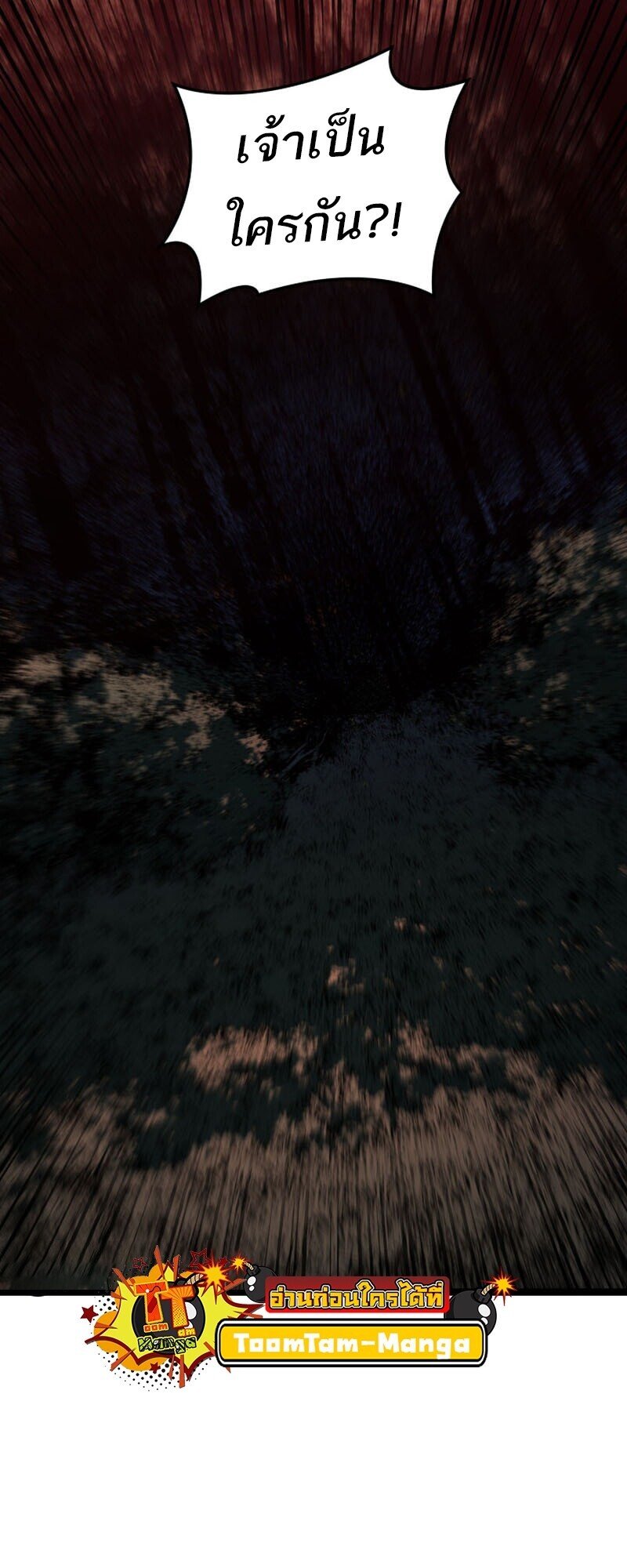 Reaper of the Drifting Moon ตอนที่ 104 หน้า 80